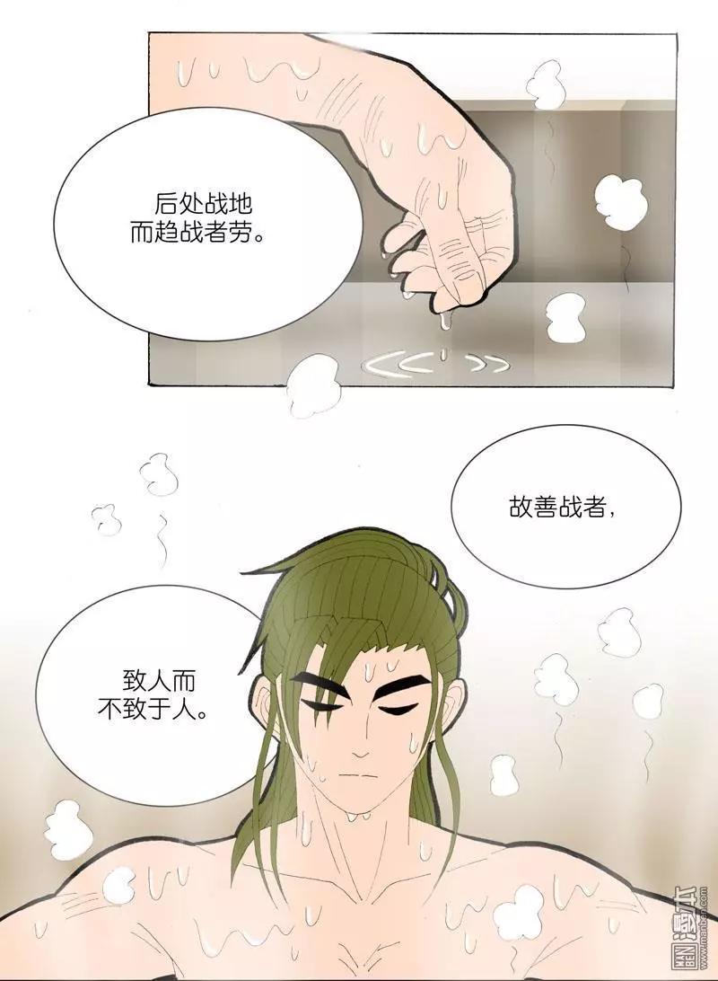 第39回 看风景-第39话