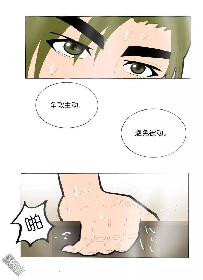 第39回 看风景-第39话