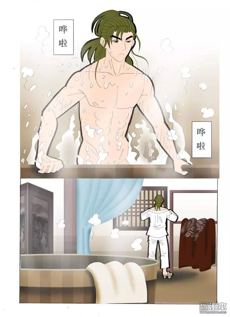 第39回 看风景-第39话