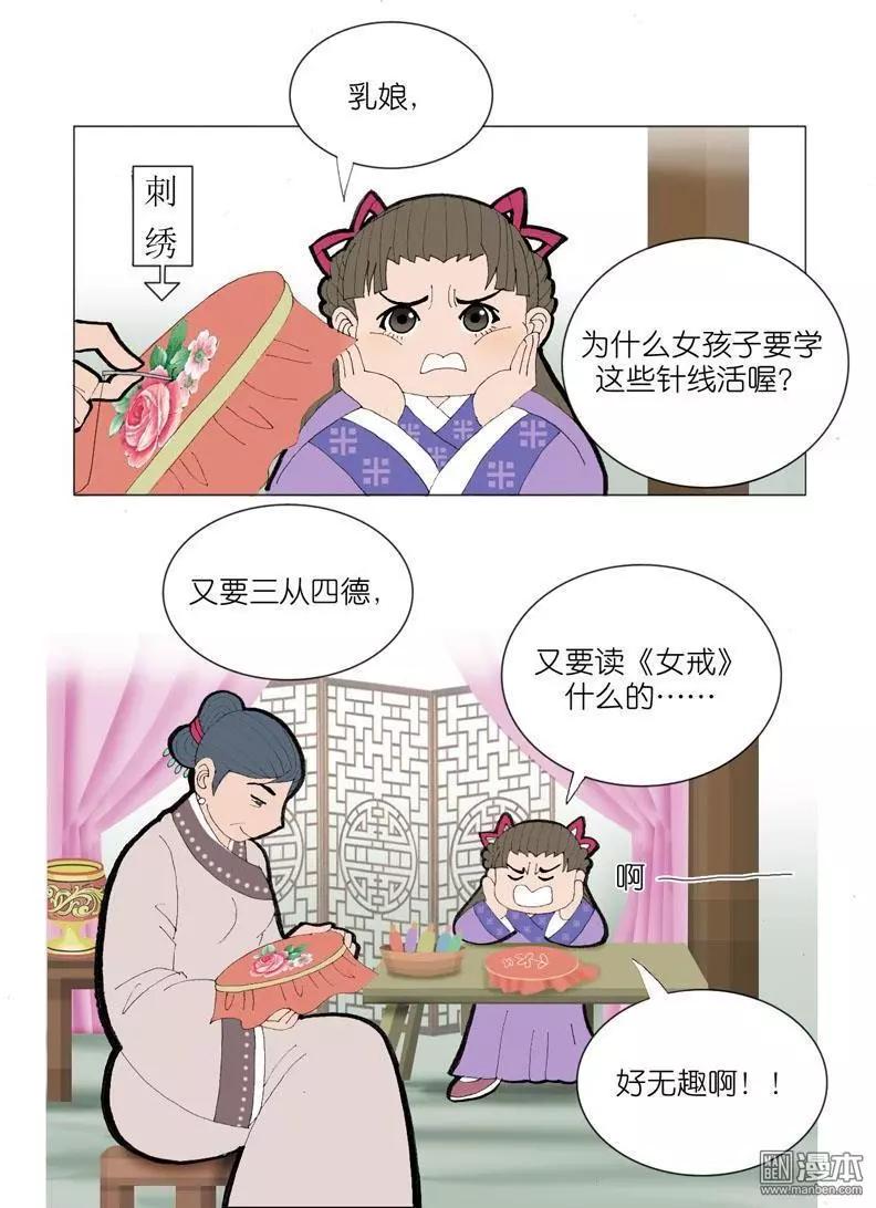 第41回 孙小姐-第41话