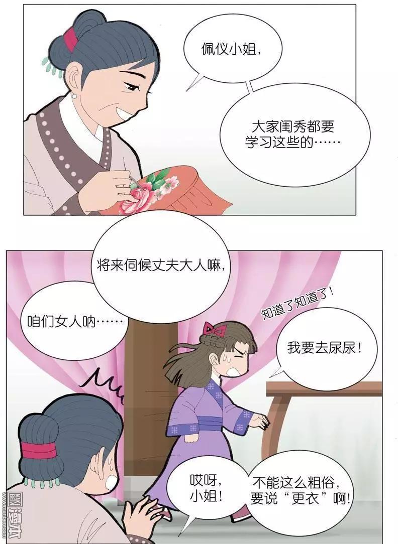 第41回 孙小姐-第41话