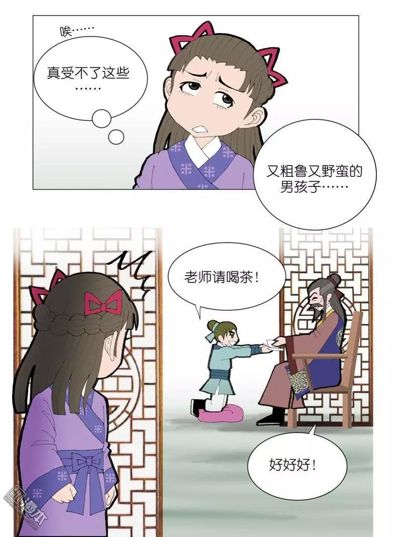 第41回 孙小姐-第41话