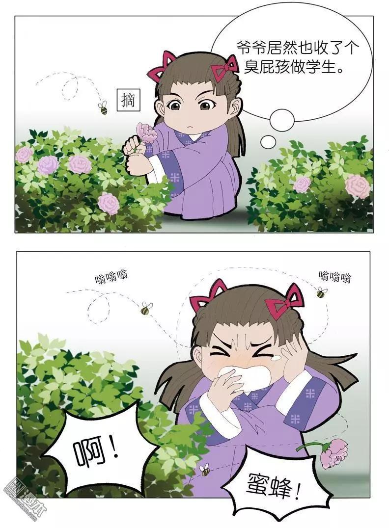 第41回 孙小姐-第41话