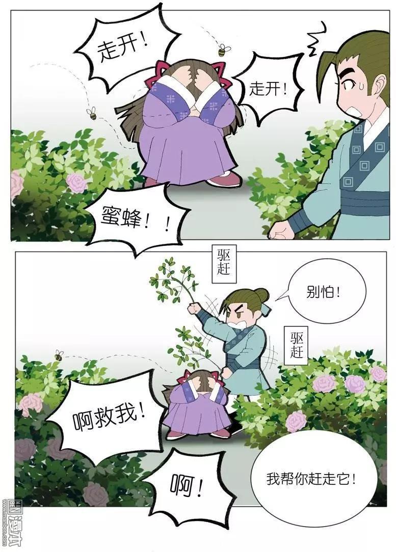 第41回 孙小姐-第41话