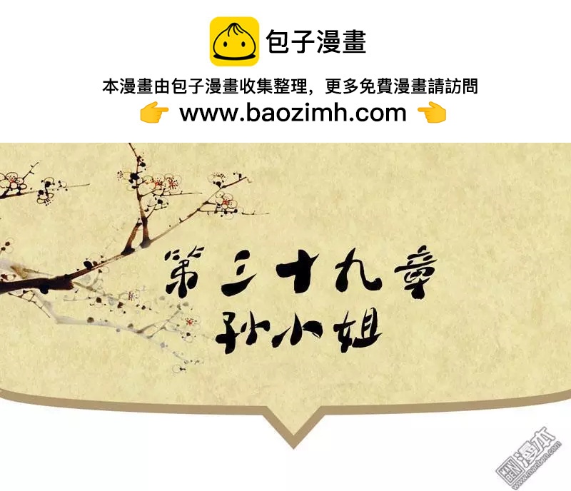 第41回 孙小姐-第41话