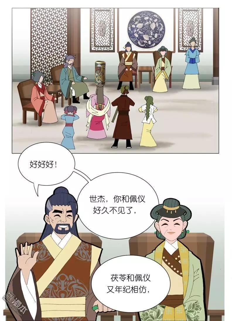 第41回 孙小姐-第41话