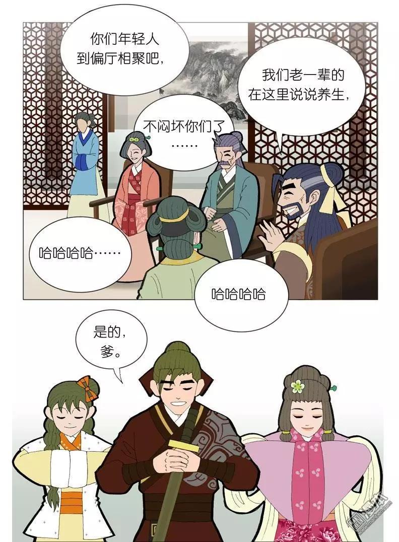 第41回 孙小姐-第41话