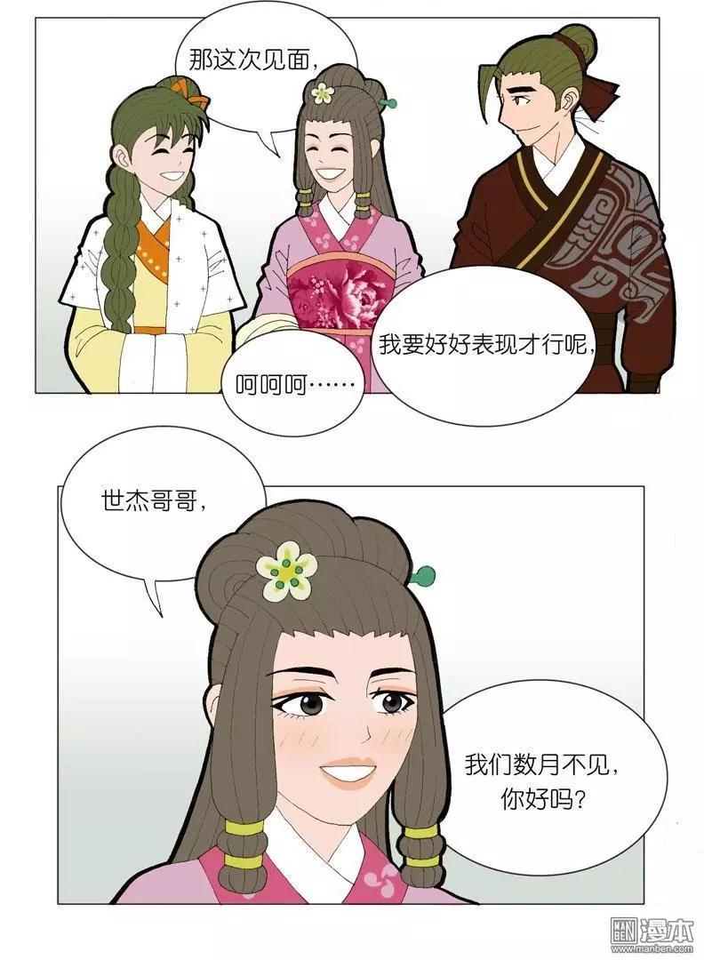 第41回 孙小姐-第41话