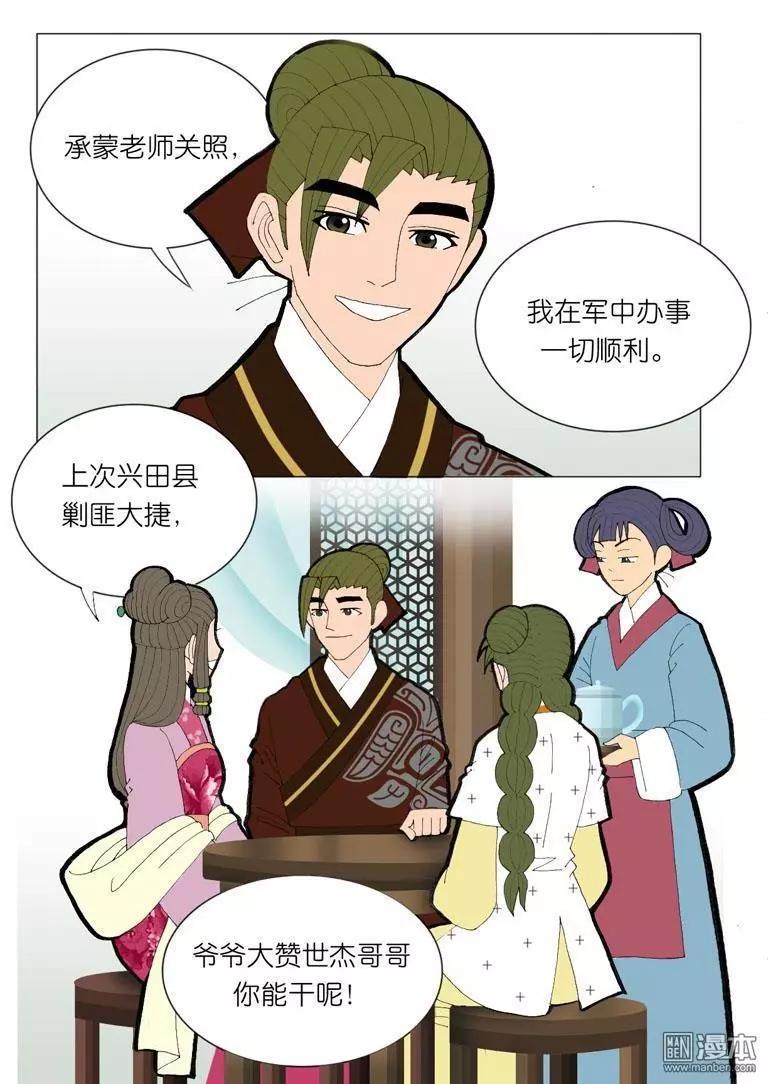 第41回 孙小姐-第41话