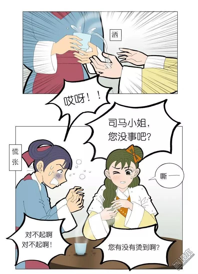 第41回 孙小姐-第41话