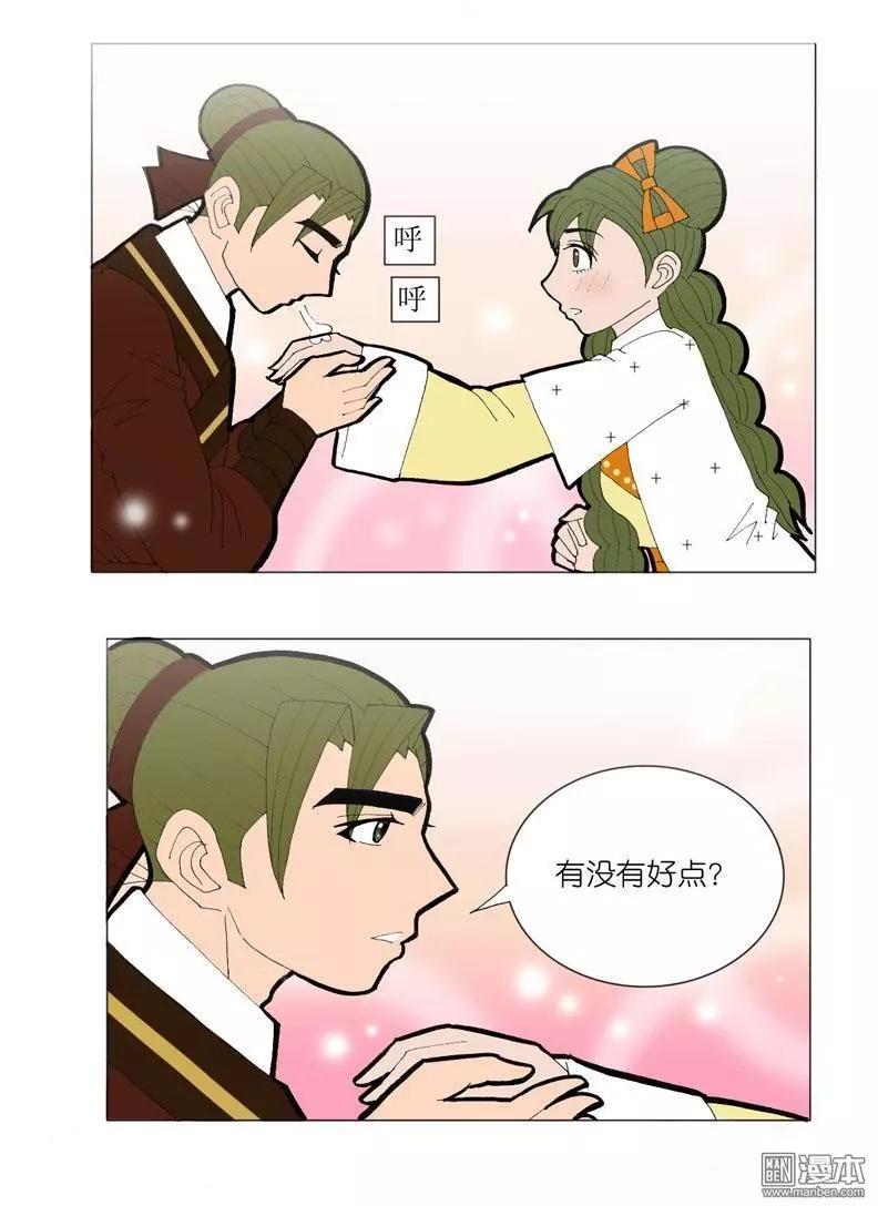 第41回 孙小姐-第41话