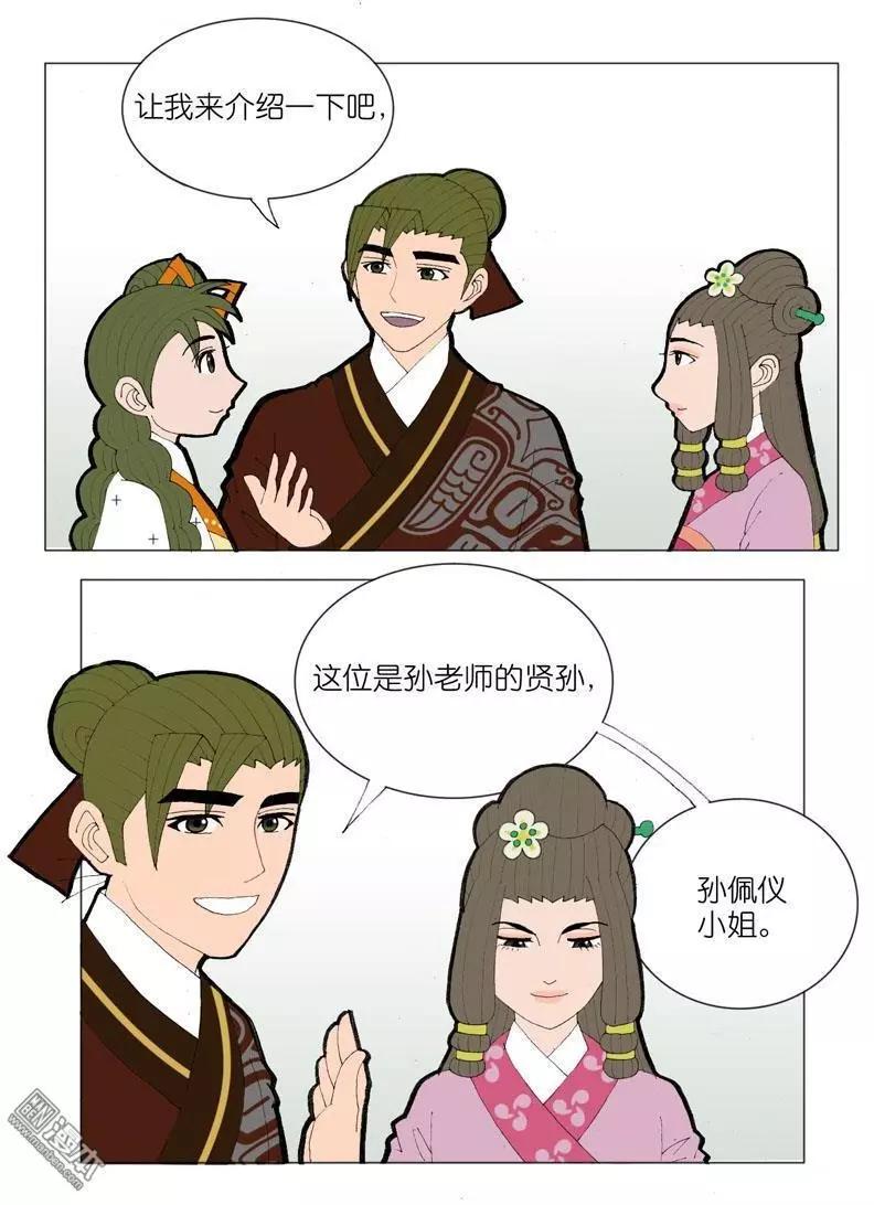 第41回 孙小姐-第41话