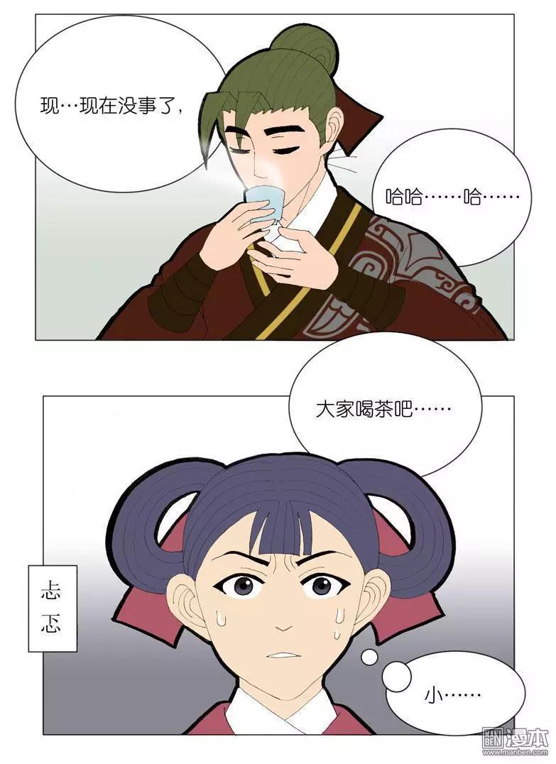 第41回 孙小姐-第41话