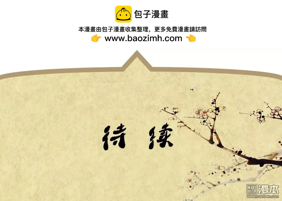 第41回 孙小姐-第41话