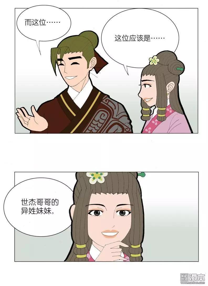 第41回 孙小姐-第41话