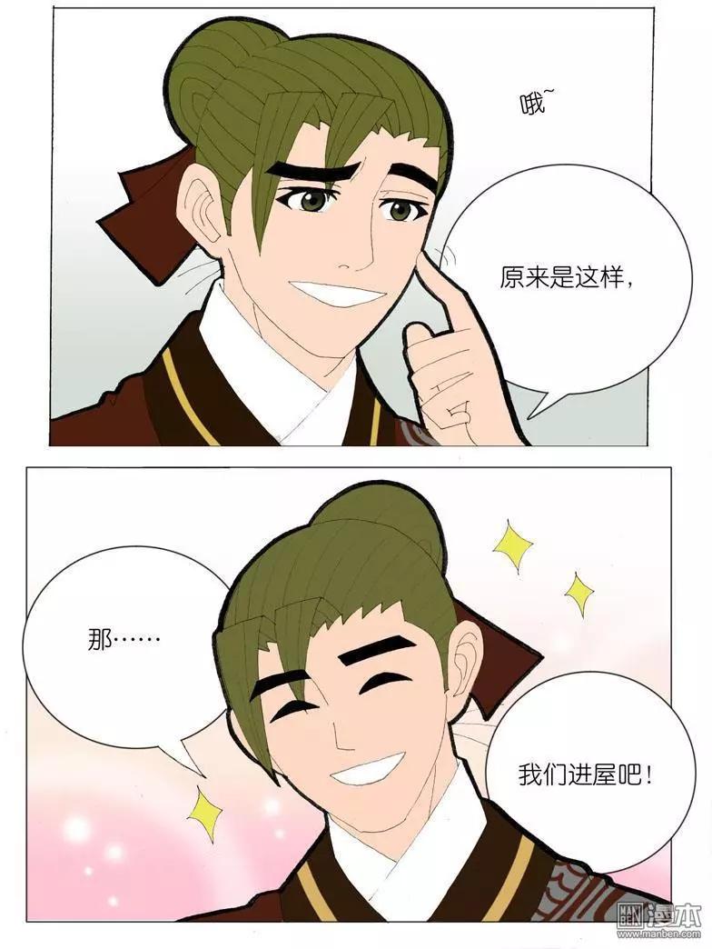 第41回 孙小姐-第41话