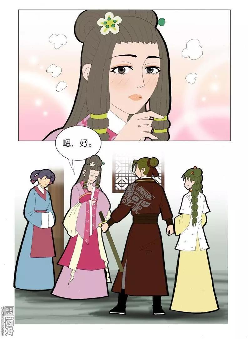 第41回 孙小姐-第41话