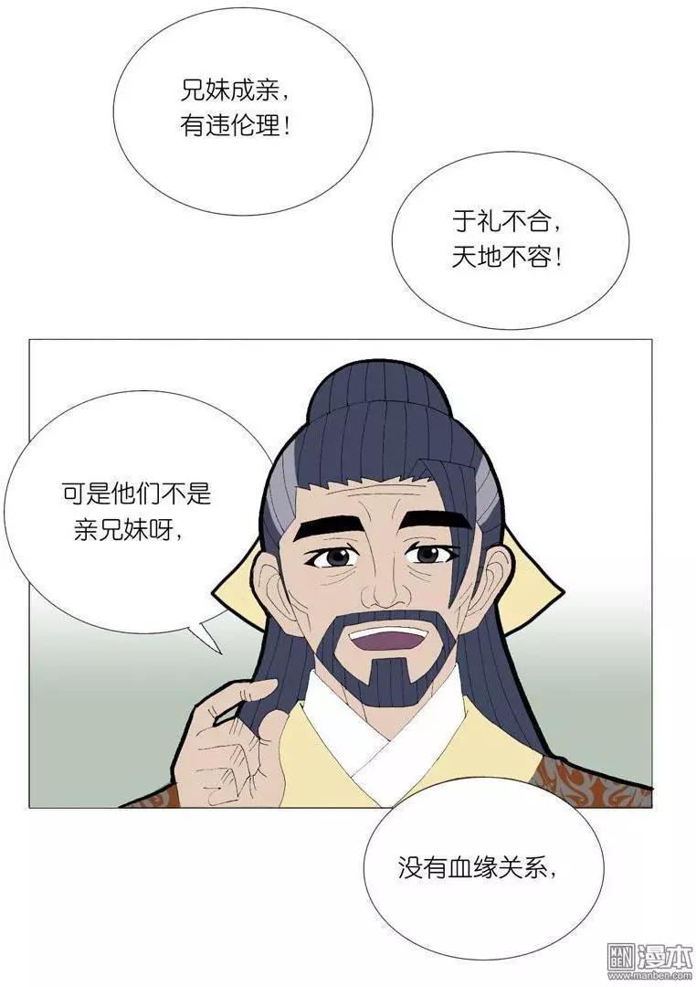 第43回 堵阻-第43话