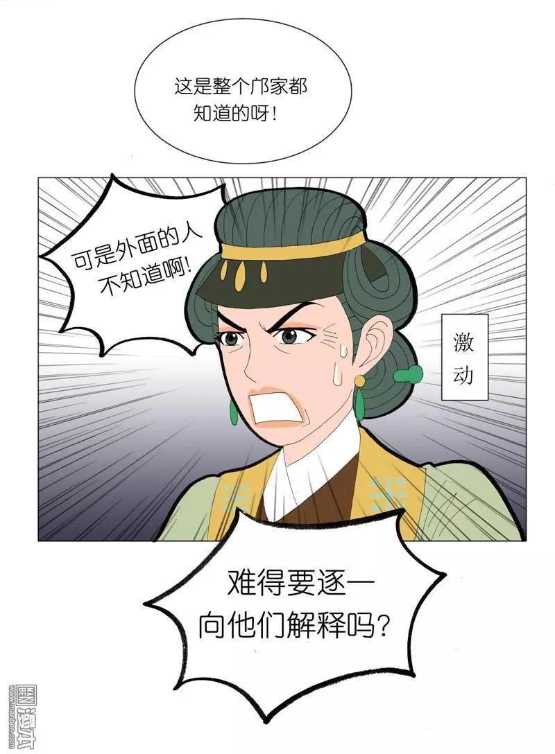 第43回 堵阻-第43话