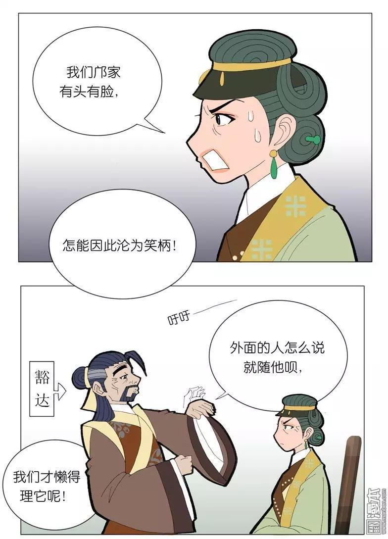 第43回 堵阻-第43话