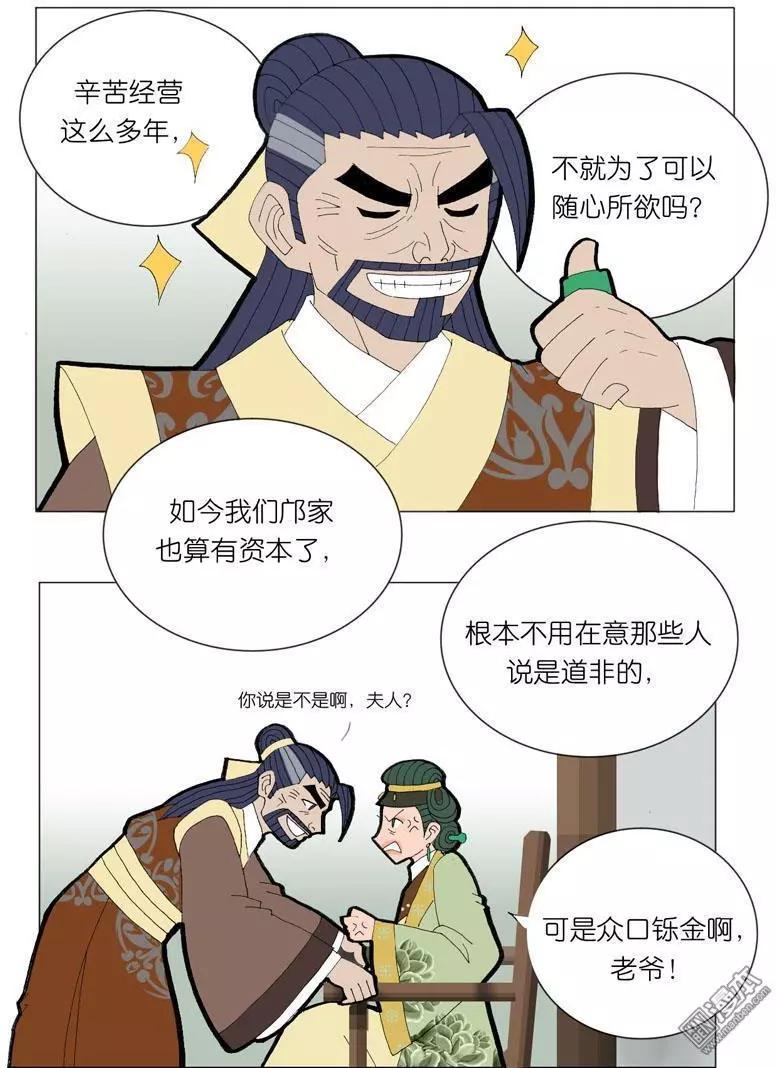 第43回 堵阻-第43话