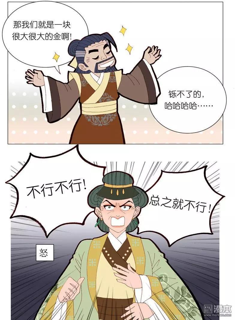 第43回 堵阻-第43话