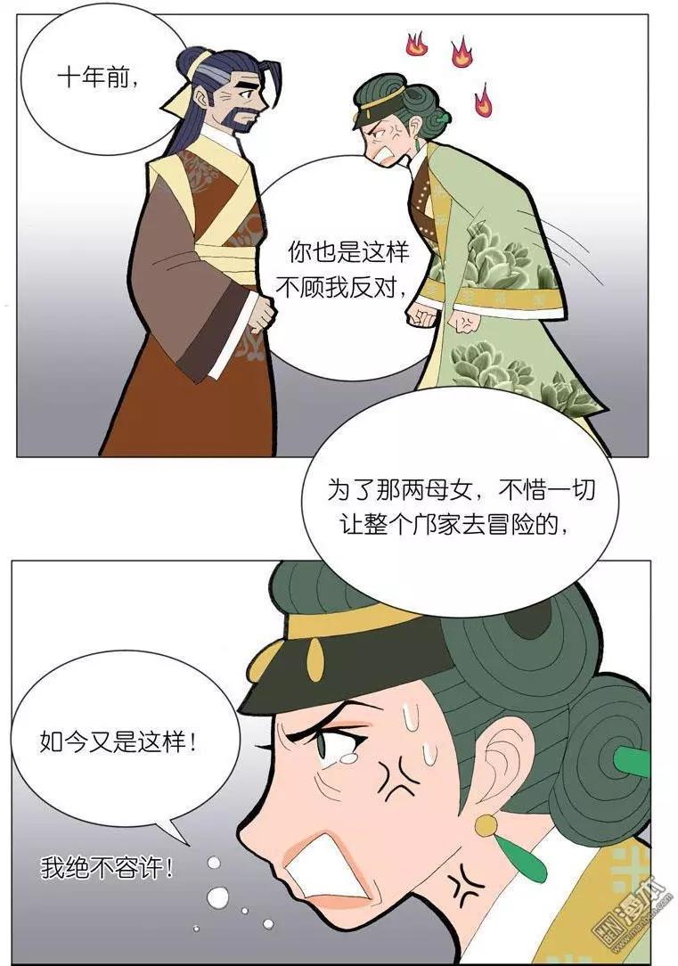 第43回 堵阻-第43话