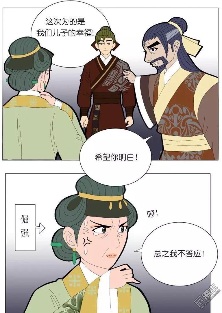 第43回 堵阻-第43话