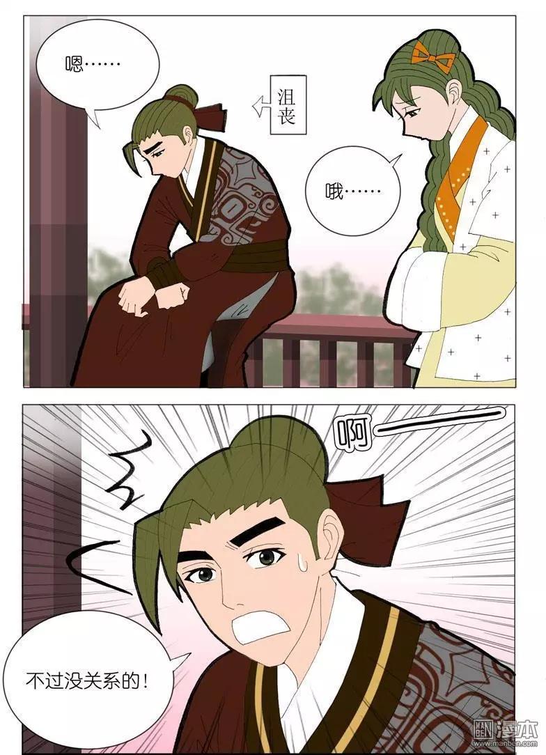 第43回 堵阻-第43话