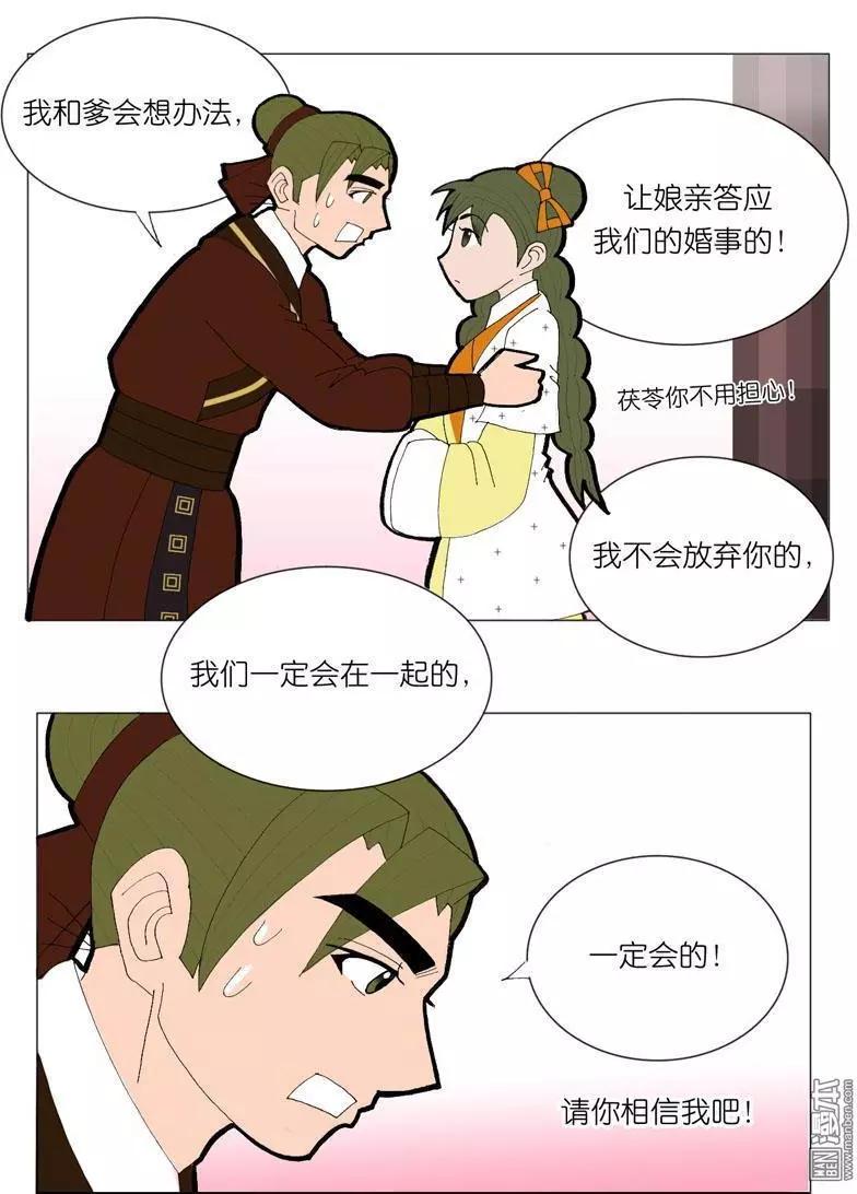 第43回 堵阻-第43话