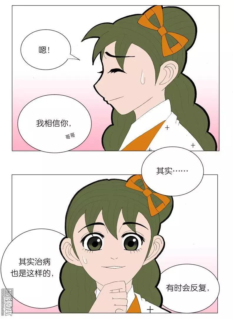 第43回 堵阻-第43话