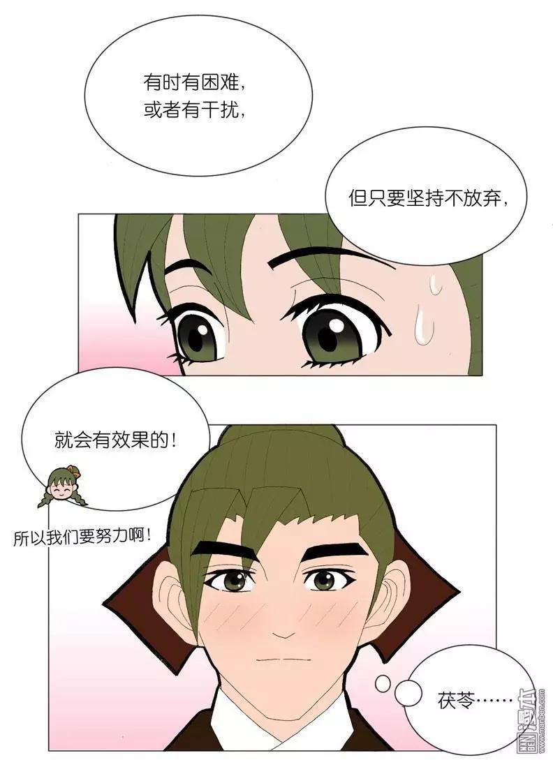 第43回 堵阻-第43话