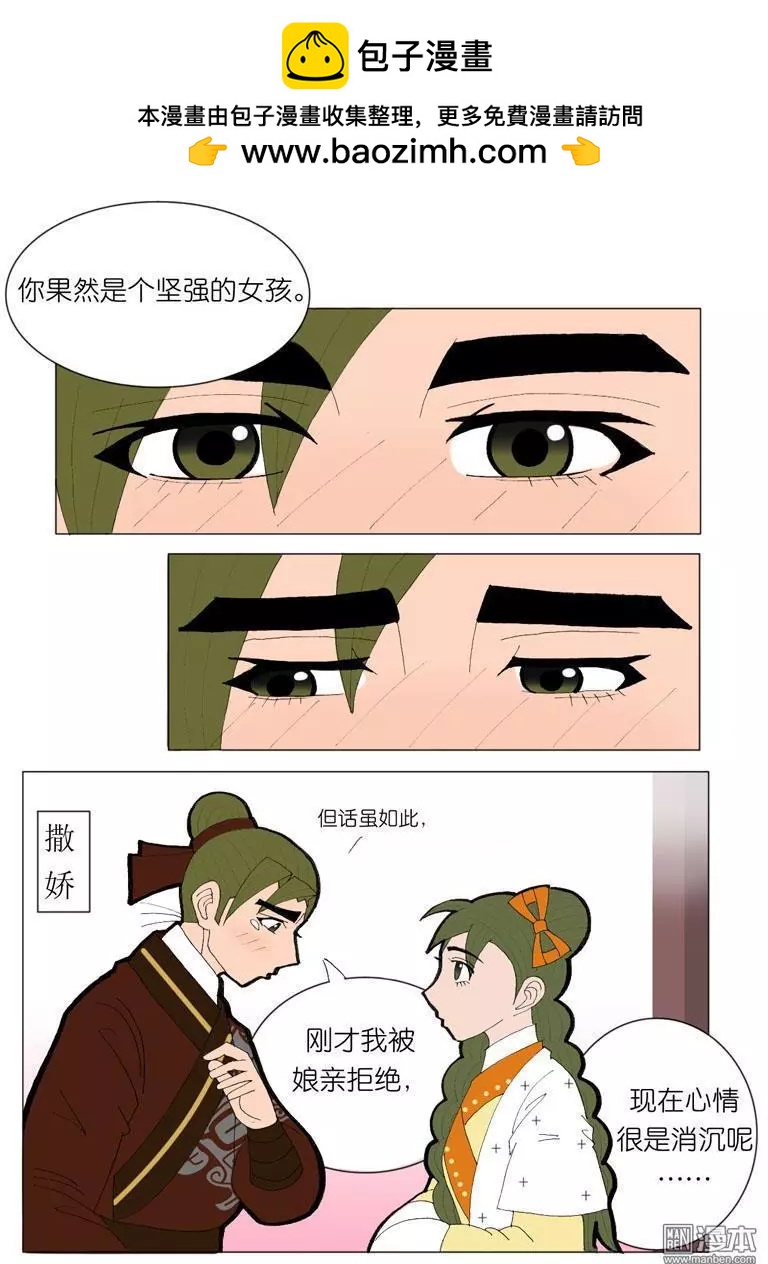 第43回 堵阻-第43话