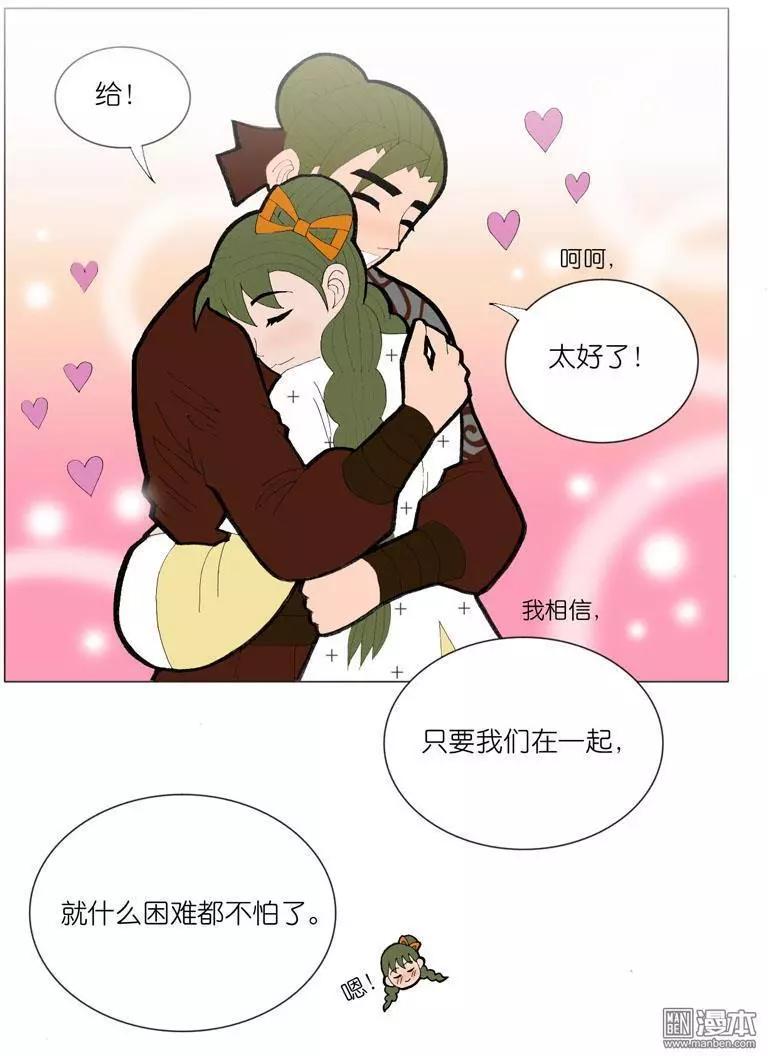 第43回 堵阻-第43话