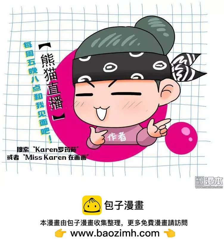 第43回 堵阻-第43话