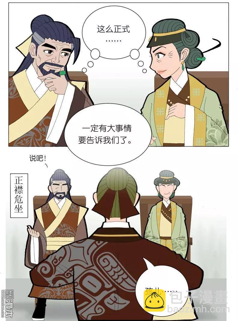 第43回 堵阻-第43话