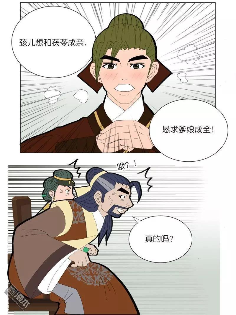 第43回 堵阻-第43话