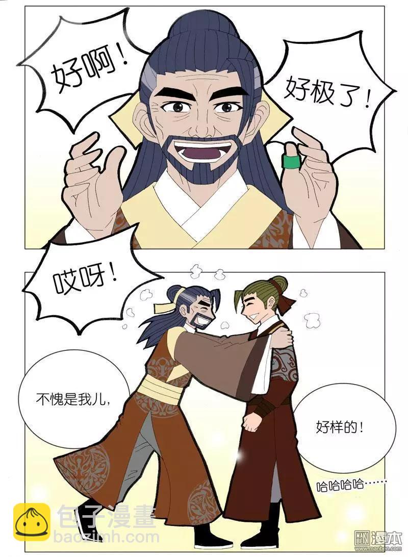 第43回 堵阻-第43话