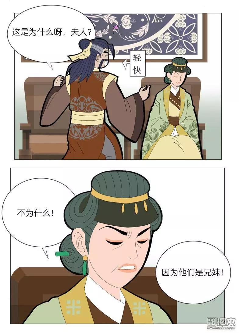 第43回 堵阻-第43话