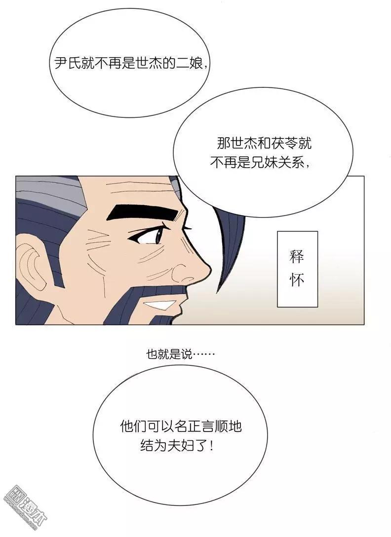 第45回 修书-第45话