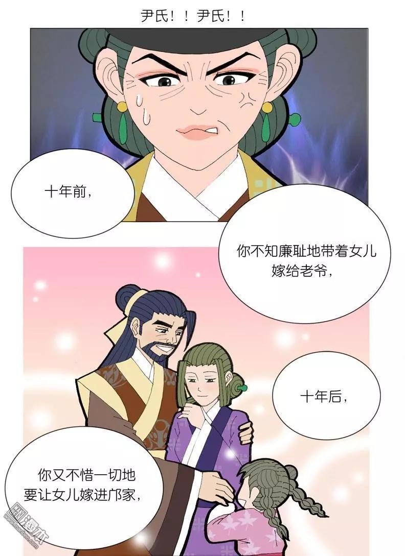 第45回 修书-第45话