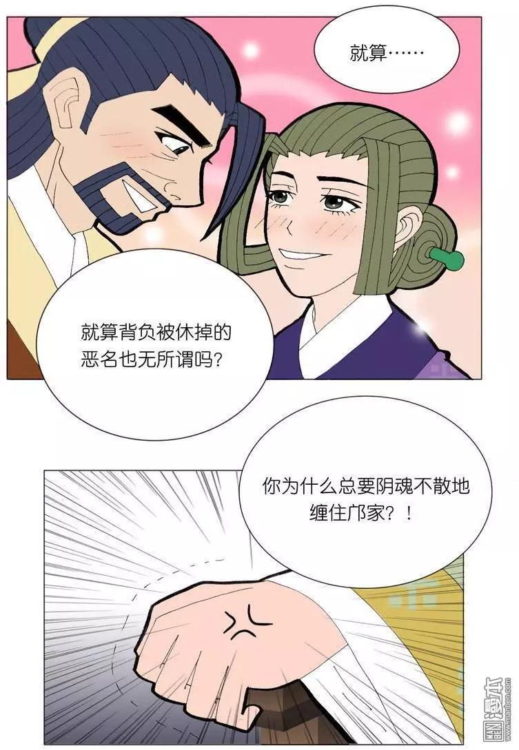 第45回 修书-第45话