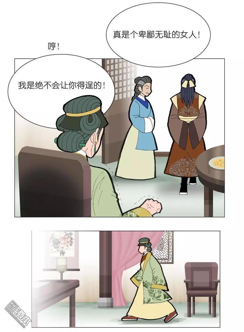 第45回 修书-第45话