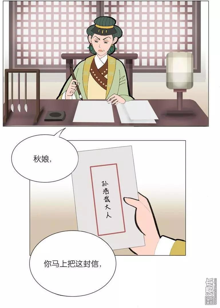 第45回 修书-第45话