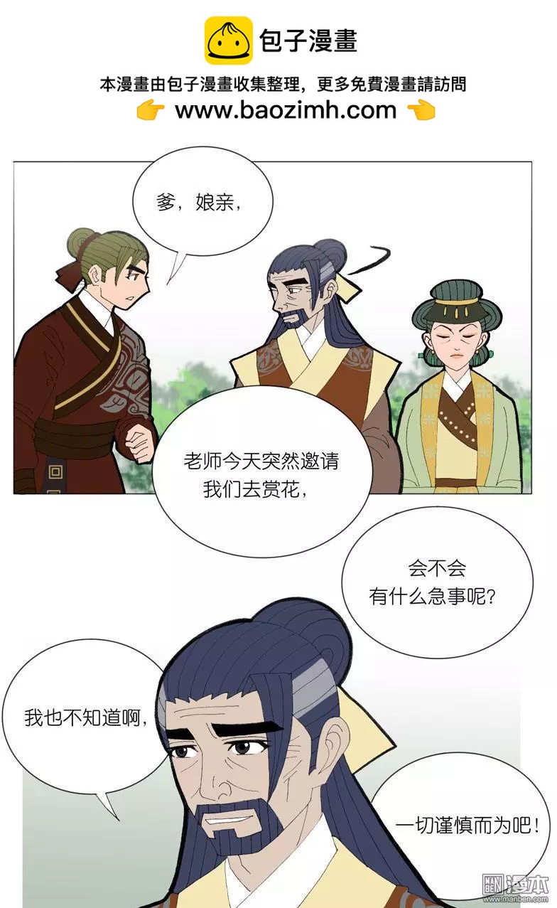 第45回 修书-第45话