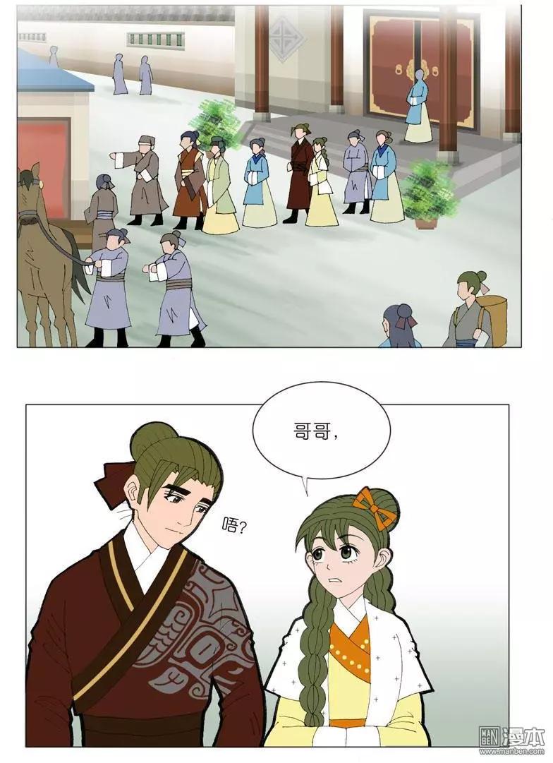 第45回 修书-第45话