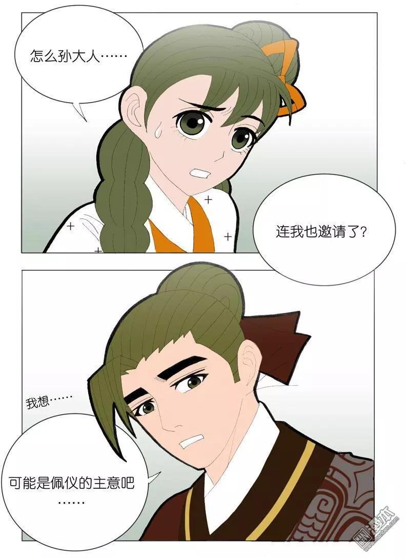 第45回 修书-第45话