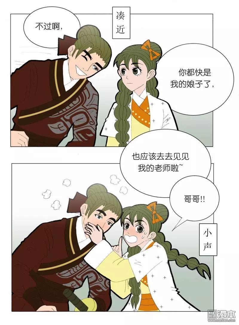 第45回 修书-第45话