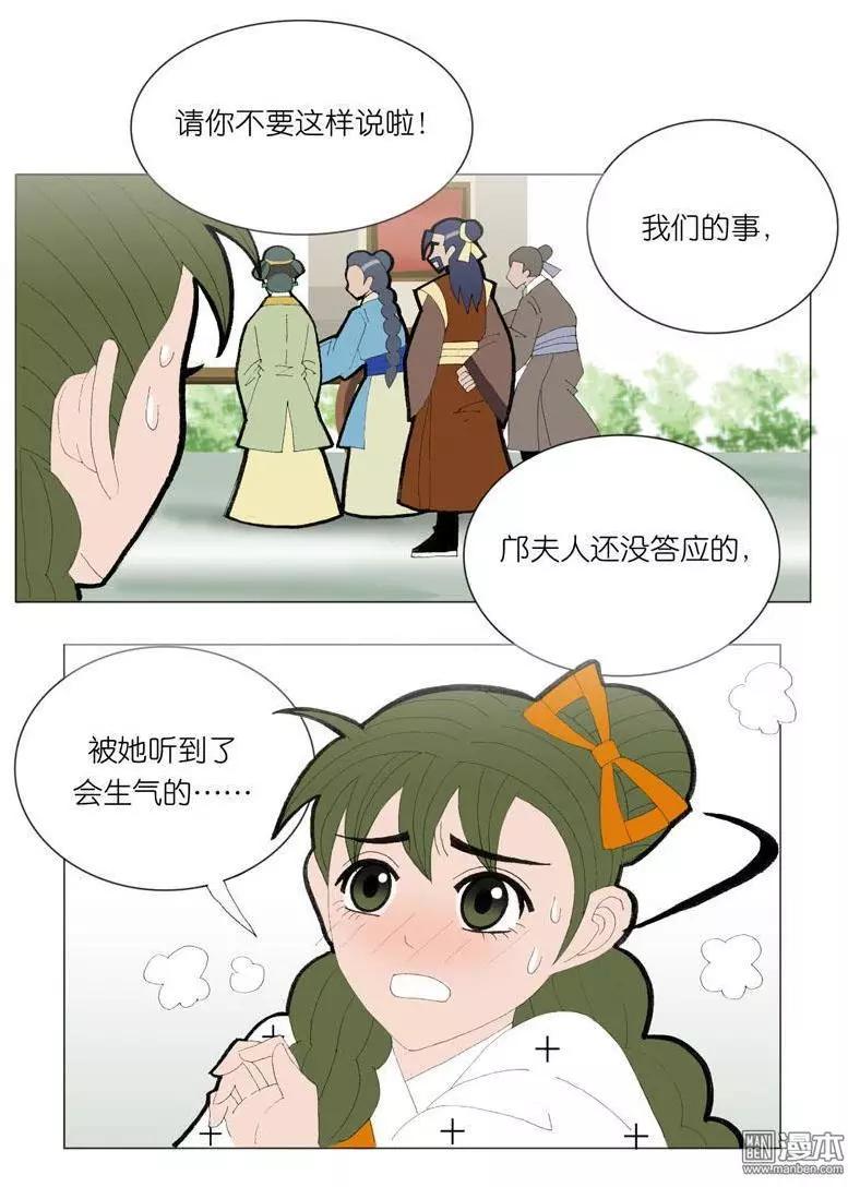 第45回 修书-第45话