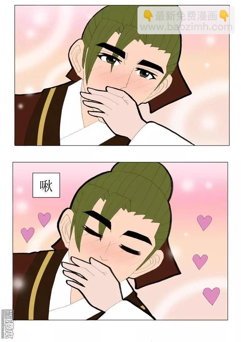 第45回 修书-第45话